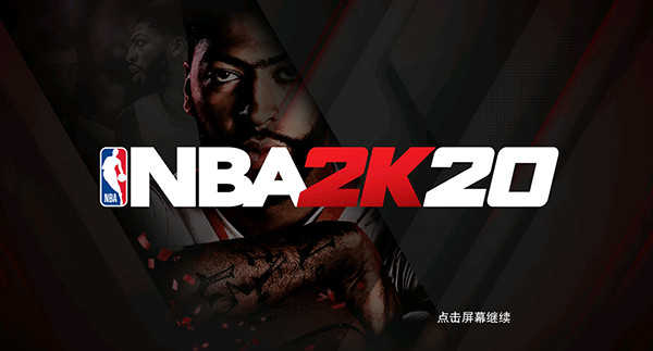NBA2K20下载版本合集