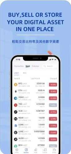 香港交易所app