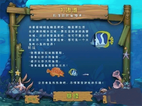 吞食鱼2中文手机版