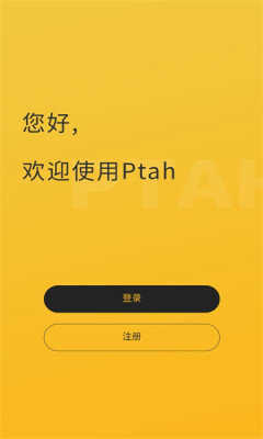 普塔道app