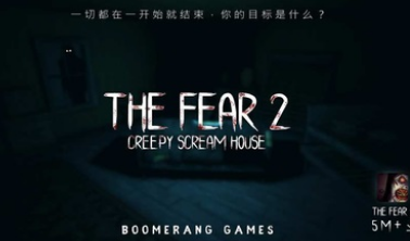 恐惧2恐惧尖叫屋(The Fear 2)