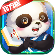 四川熊猫麻将官方版安卓免费版