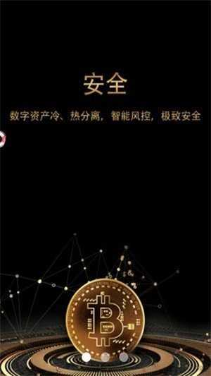 币王交易所app中文版