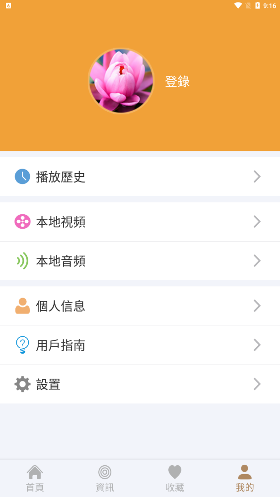 慈光讲堂app