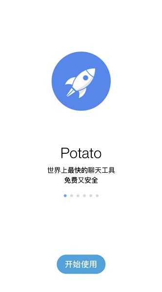 potato土豆官网版