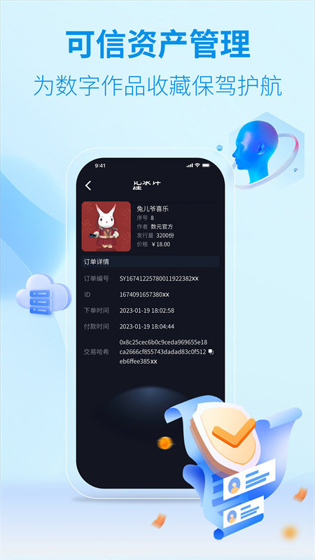 新华数元app