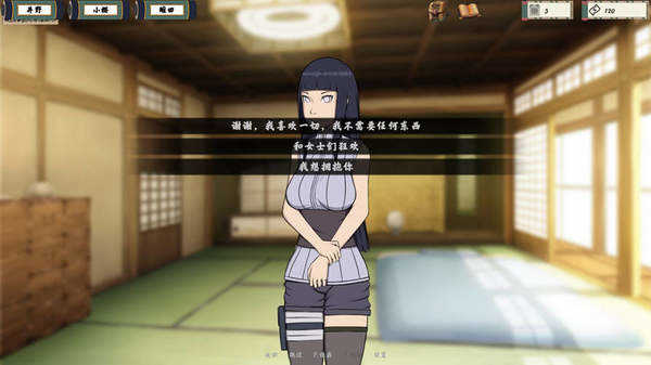 女忍者训练师3.0最新版