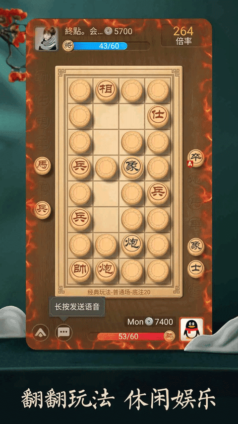 qq游戏中国象棋下载