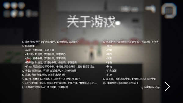僵尸危机3无敌版手机版下载-僵尸危机3无敌版手机中文版下载v0.233