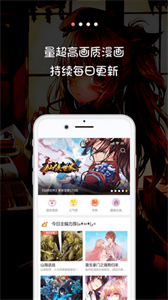 米推漫画app最新版