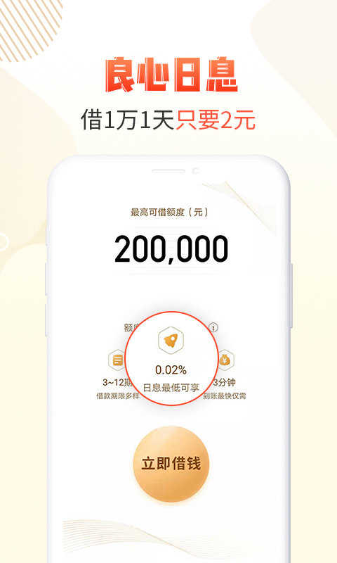 呦米分期app