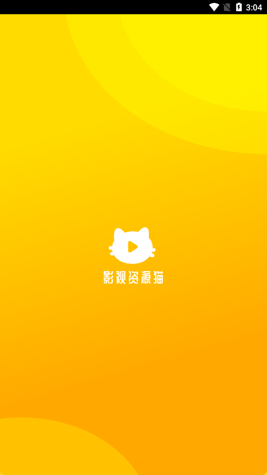 好猫影视app官方下载