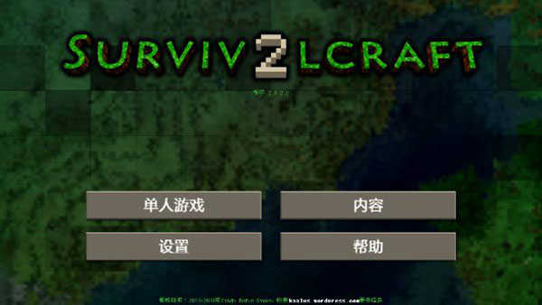 生存战争2中文版下载安装