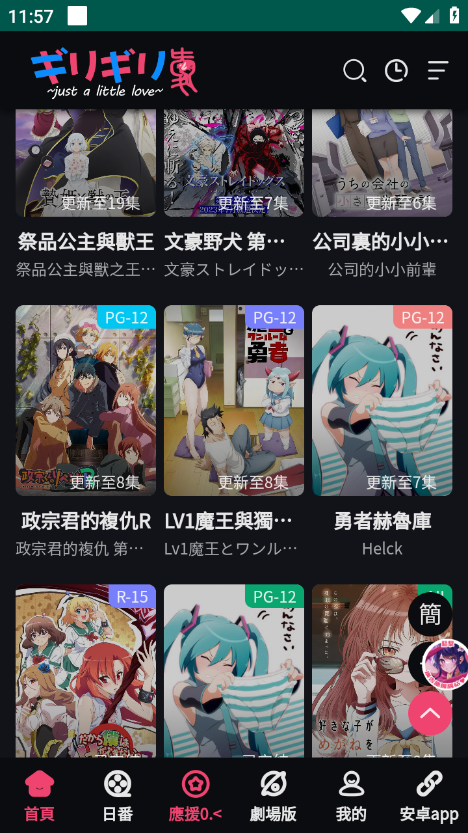 妖精动漫app手机版