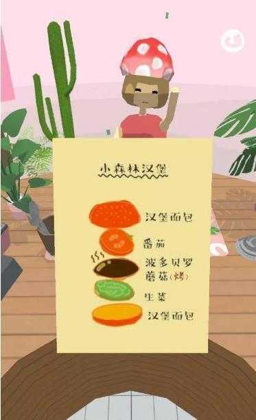 无烦恼厨房游戏正版中文