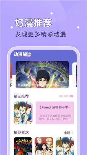 柚子漫画app官方版下载截图1