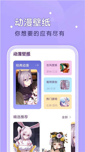 柚子漫画app官方版下载截图3