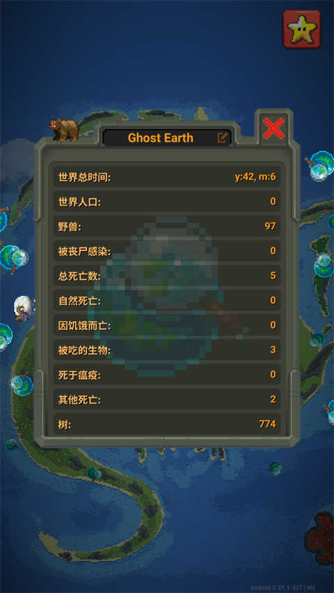 worldbox世界盒子官方下载中文版