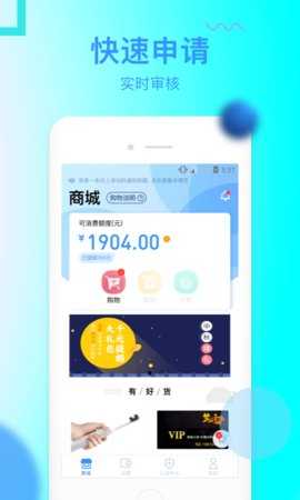 信而富(现金贷)app最新版2022