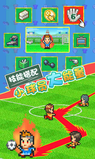 冠军足球物语2中文版下载安装
