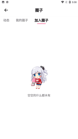 萌萝社漫画app