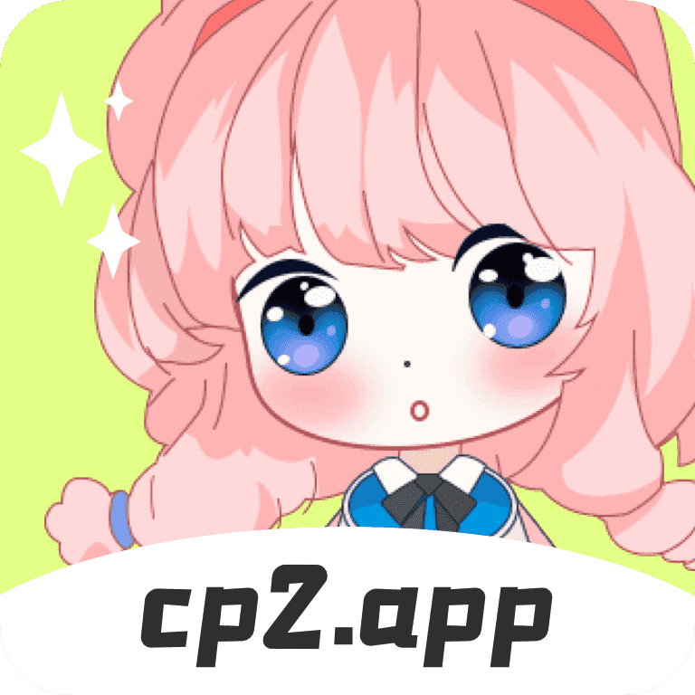 cp2.app粉色版最新版