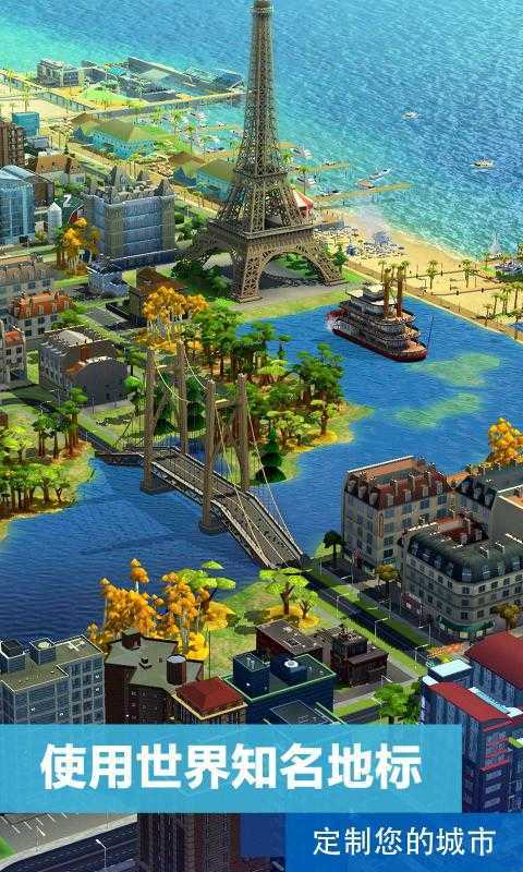 模拟城市6
