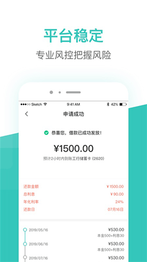 芸豆分贷款app官方最新版软件功能