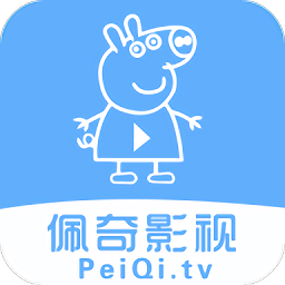 佩奇影视app