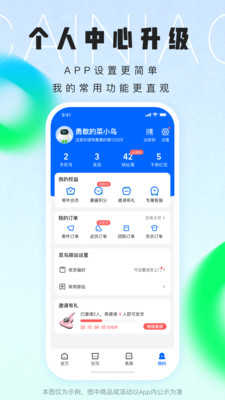 菜鸟驿站app安卓版