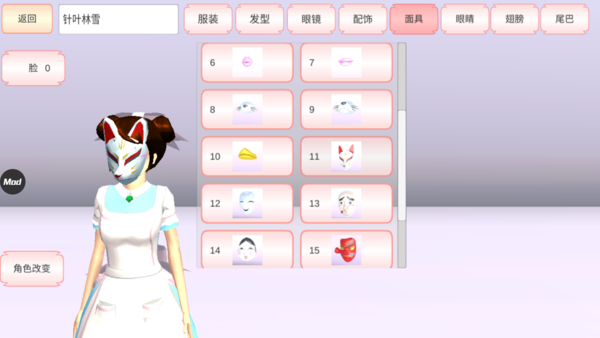 樱花校园模拟器中文版内置菜单无广告游戏截图