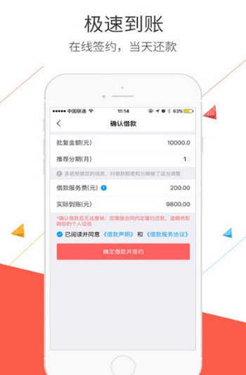 臻会花贷款app(不查征信)