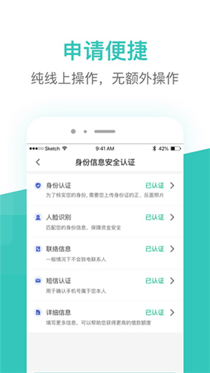 芸豆借款app官方版下载截图2