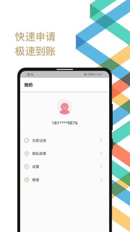 金瀛分期贷款app正规版