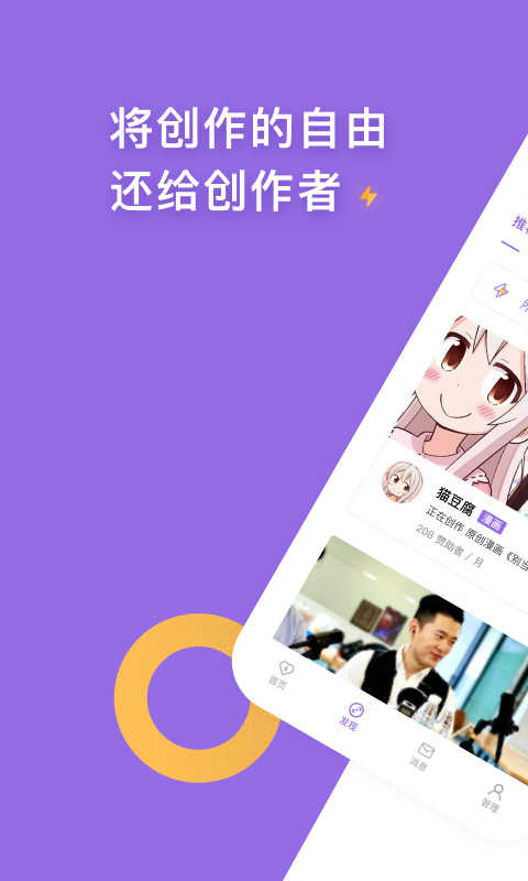 爱发电app下载安装免费官方最新版2023
