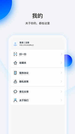 青城山app借款