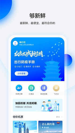 青城山app借款