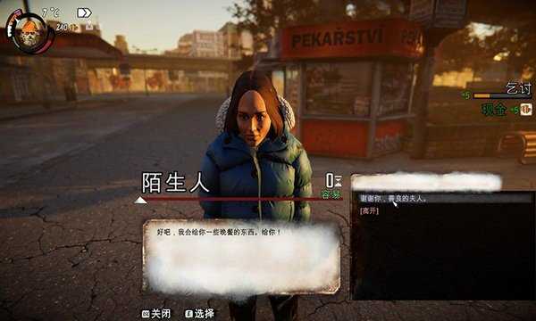 乞丐模拟器（无限金币）中文版