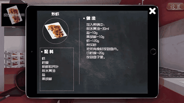 料理模拟器手机版中文