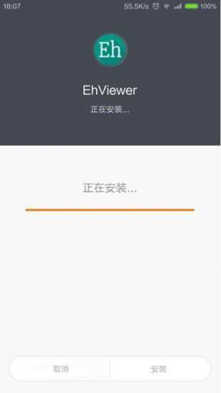 ehviewer白色版1.9.4.0最新版