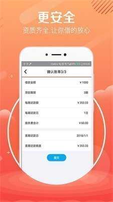 提钱游app官方版