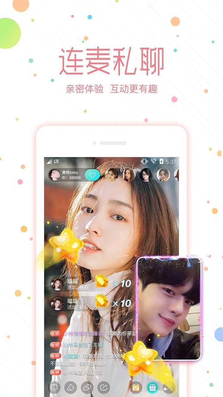 金蝶直播app