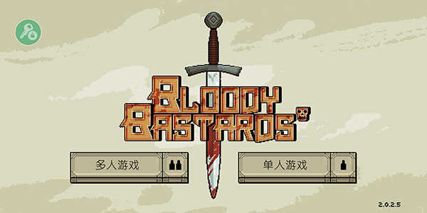 Bloody Bastards中文版