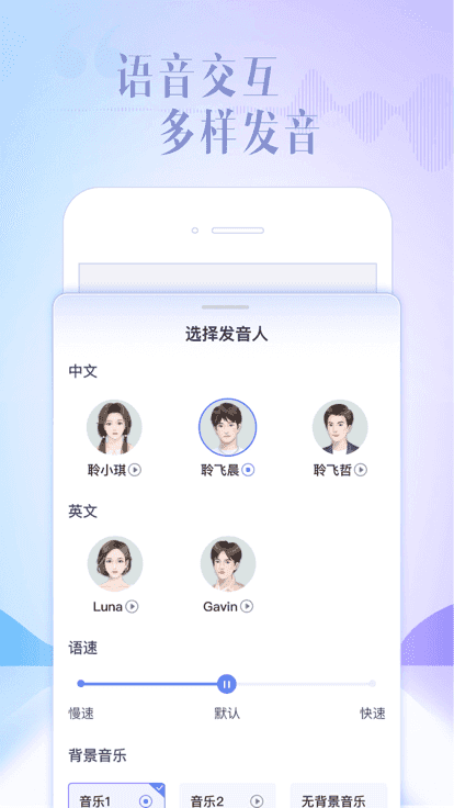 讯飞星火app下载