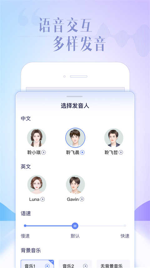 科大讯飞星火app