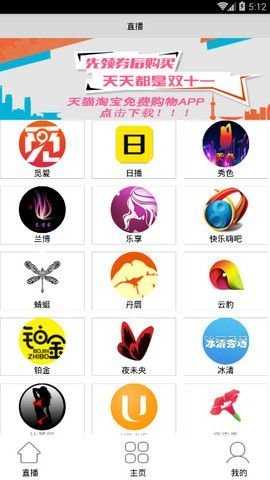 仙女直播app