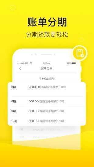 锦鲤秒贷app官网版