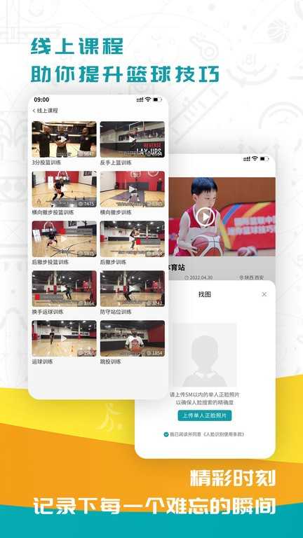 fiba篮球app下载