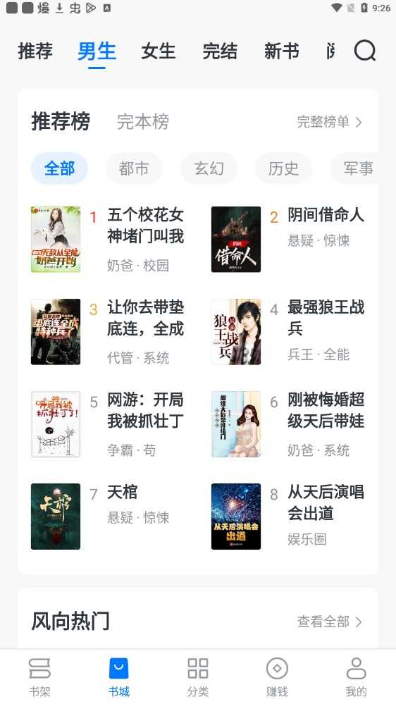 淘小说免费阅读app安卓版v9.6.5 最新版