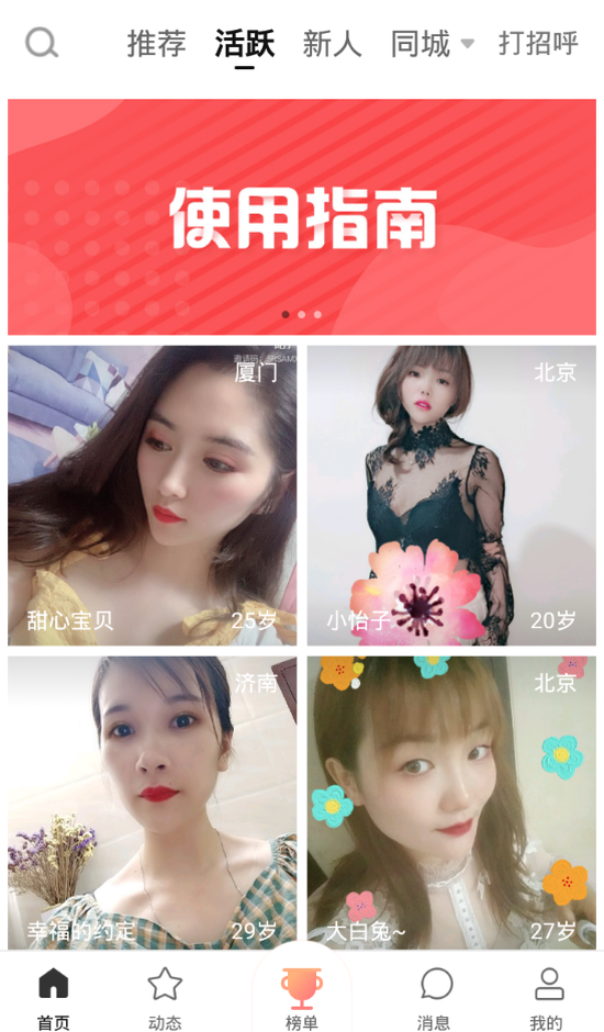 清语聊天app最新版